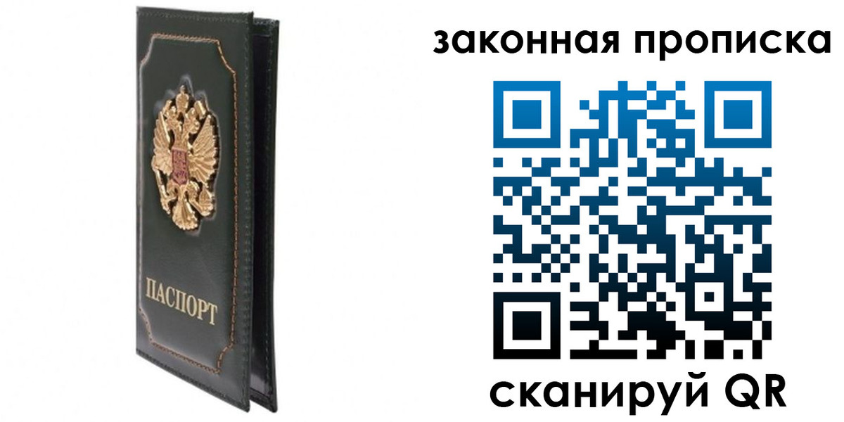 прописка в Алексине