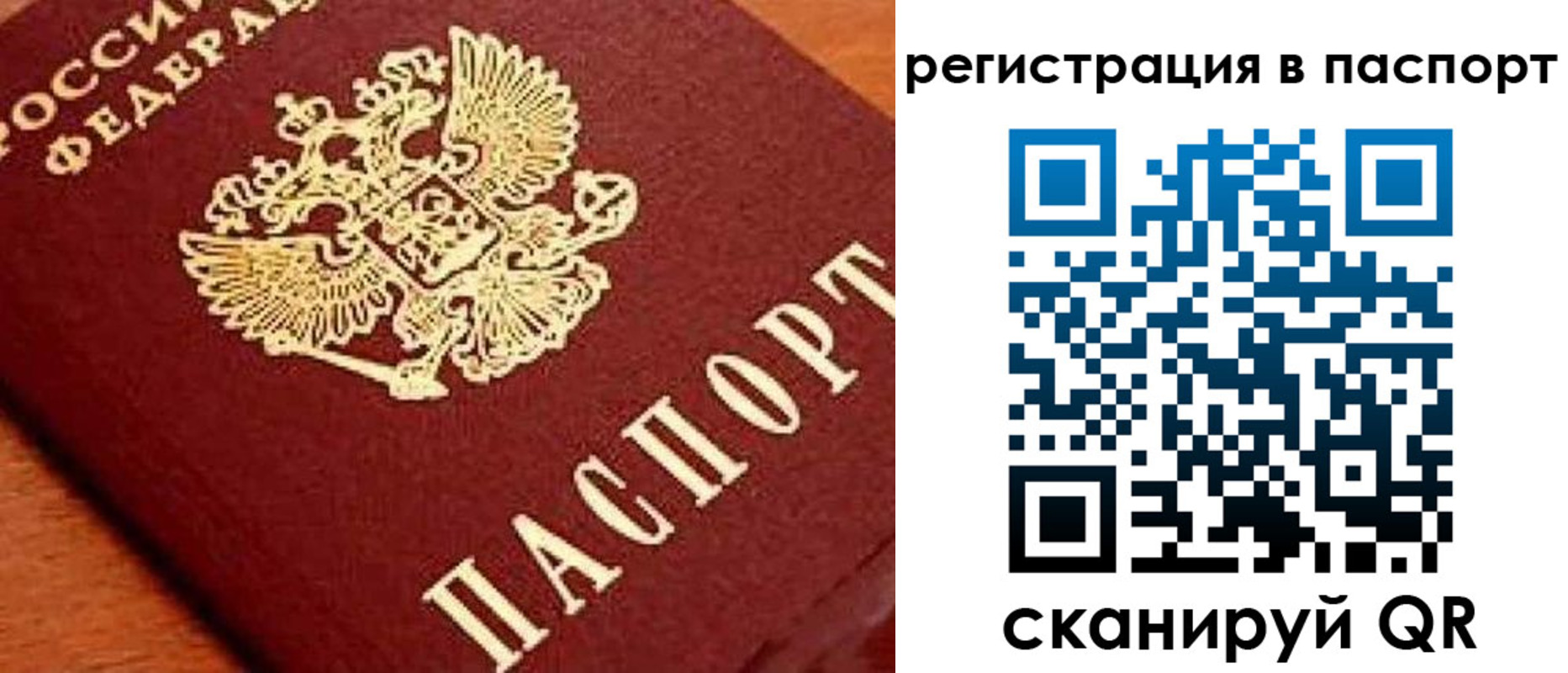 временная регистрация законно в Алексине