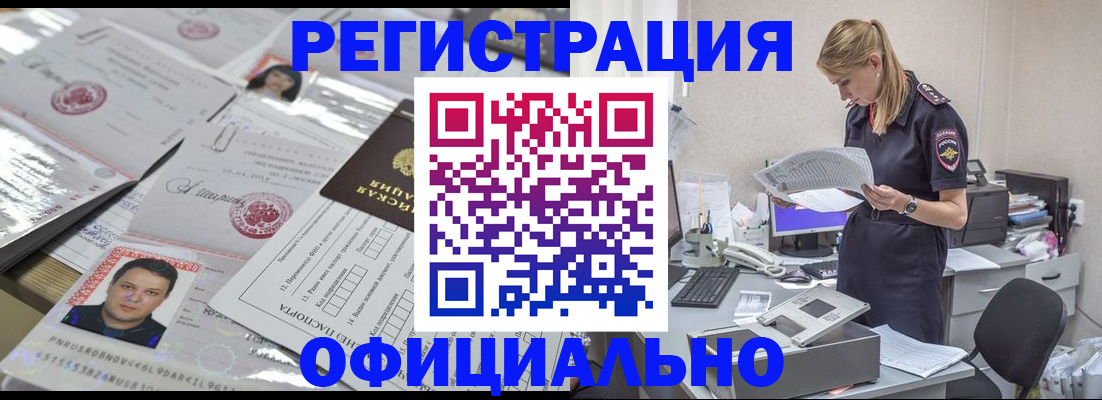 прописка для кредита в Алексине