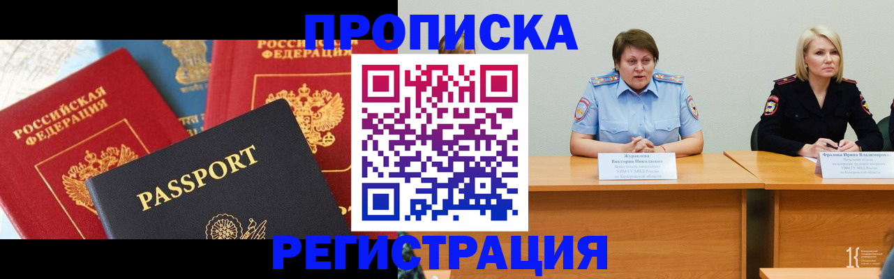 прописка для военкомата в Алексине